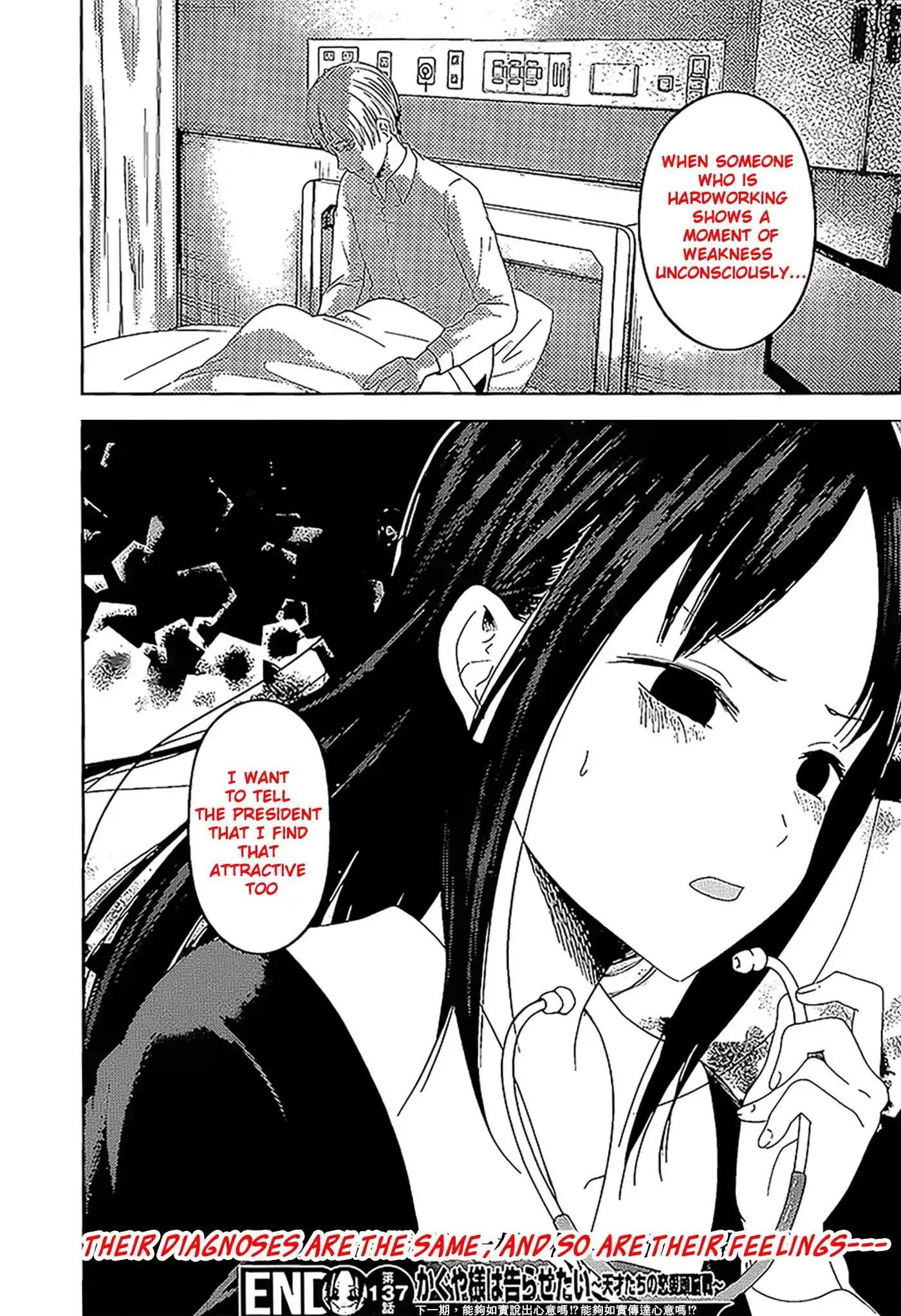 Kaguya-sama wa Kokurasetai - Tensai-tachi no Renai Zunousen Chapter 147 19